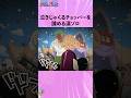 泣きじゃくるチョッパーを諌める漢ゾロ #onepiece #ワンピース #アニメ #雑学