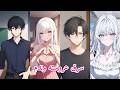 ابن عمه سرق عروسته وفاكر نفسه كسب بس الحقيقة صدمته وقلبت حياته