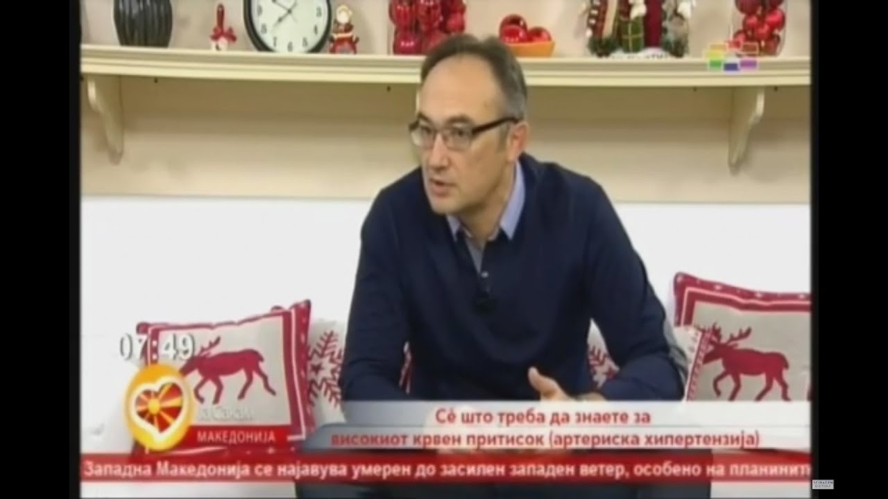 Д-р Иван Трајков - Висок крвен притисок