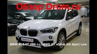 видео 2016 BMW X1 фото, цена, характеристики, БМВ X1, BMW X1 F48