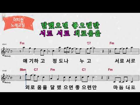 #사랑과인생 /김홍조 이지현노래교실
