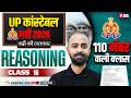 UP CONSTABLE REASONING CLASSES | UP POLICE CONSTABLE REASONING PRACTICE SET 2026 | BY DEEPAK SIR #16