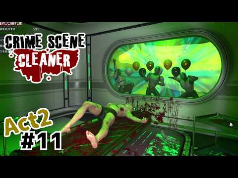 体調悪い時に見る夢？【Crime Scene Cleaner Communiti/Act2】#11