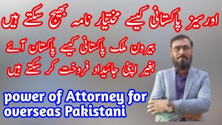 How Overseas Pakistani Can ( buy and sell ) property in Pakistan l  power of Attorney for Overseas