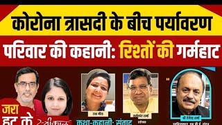 कथा कहानी: कोरोना त्रासदी और  तेजेंद्र शर्मा की कहानी 'रिश्तों की गर्माहट ' | Hindi Literature |