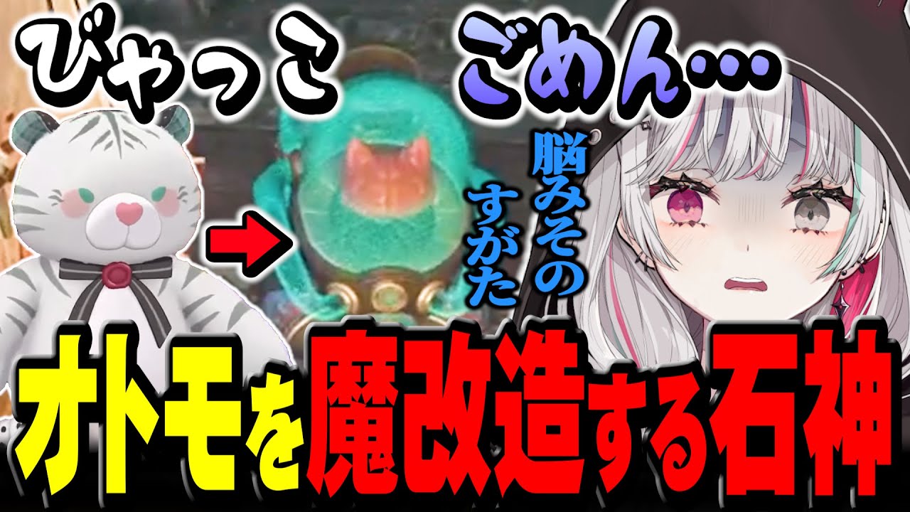 オトモを脳みそだけの姿に魔改造してしまい絶叫する石神【 モンスターハンターワイルズ / 石神のぞみ #石神のぞみ切り抜き 】