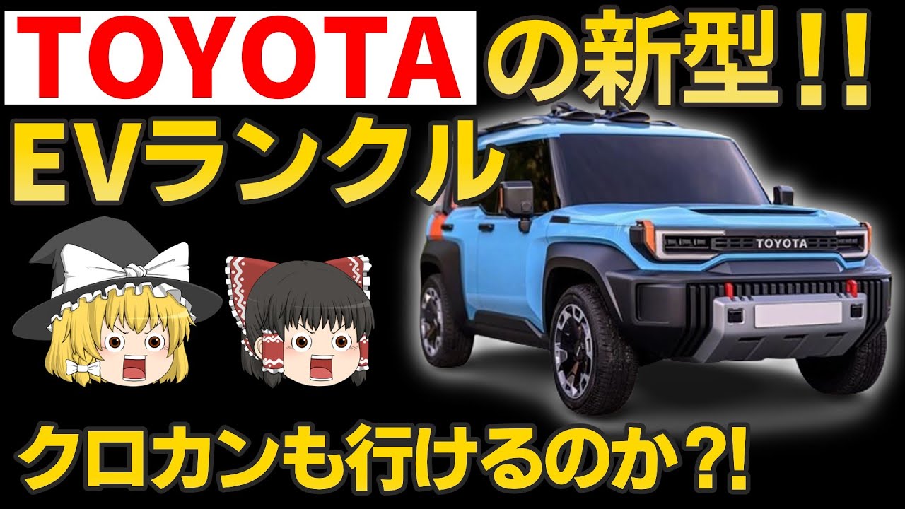 新型パジェロミニ 24年登場 ジムニー打倒なるのか 名車復活 Youtube