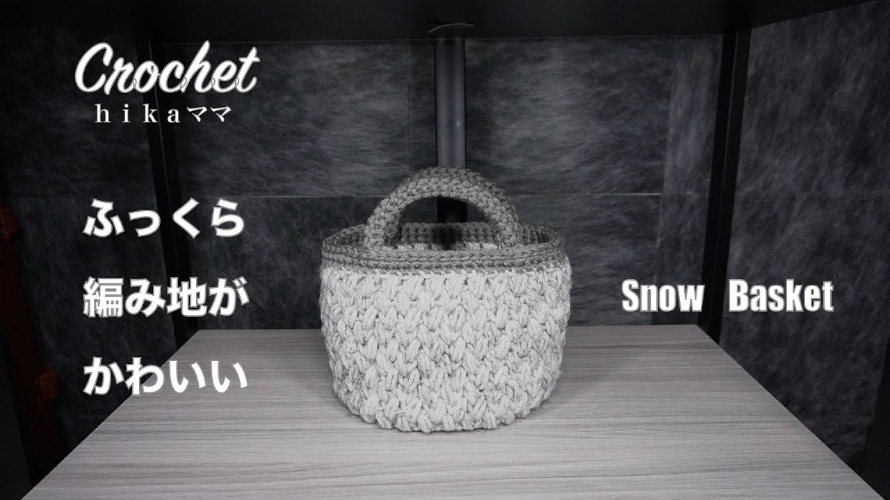 糸車 Crochet] [DAISO 100 Yarn] [Cute fluffy knitted fabric] [Snow