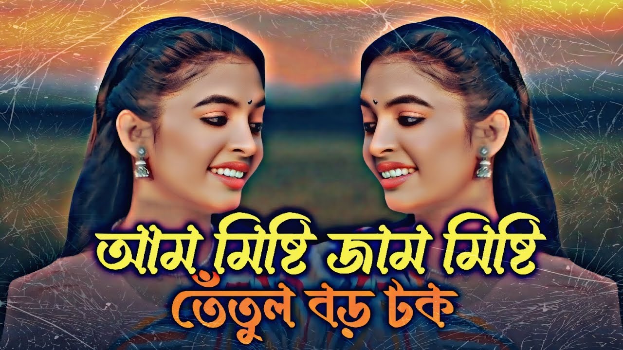 আম মিষ্টি জাম মিষ্টি তেঁতুল বড় টক | Pritam Roy | Ria | Sumaiya Khan & robayed | New Song 2025 আম মিষ্টি জাম মিষ্টি তেঁতুল বড় টক | Pritam Roy | Ria | Sumaiya Khan & robayed | New Song 2025
