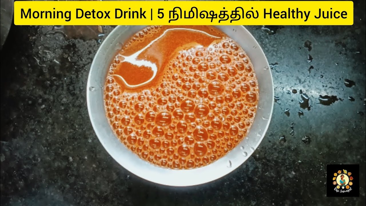 Refreshing Drink for glowing skin, vitamin A| 5 நிமிஷத்தில் Healthy Juice|🤫 #viral #cooking #beauty