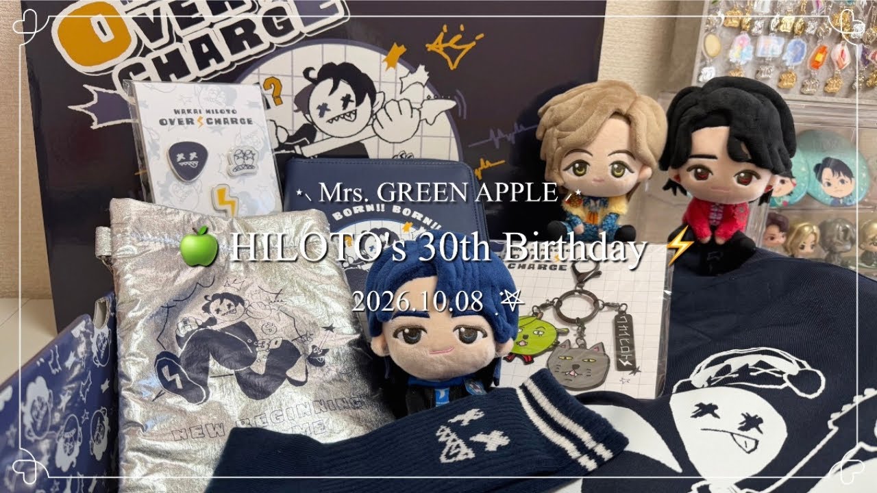 🍏GOODS開封 ￤Mrs. GREEN APPLE 若井滉斗 お誕生日おめでとう