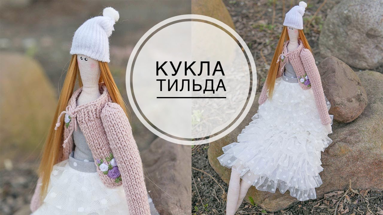 15 куколок-тильд, в которые вы влюбитесь — rov-hyundai.ru