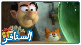 Download Lagu عرض السنافر - الجزء الأول  • السنافر MP3