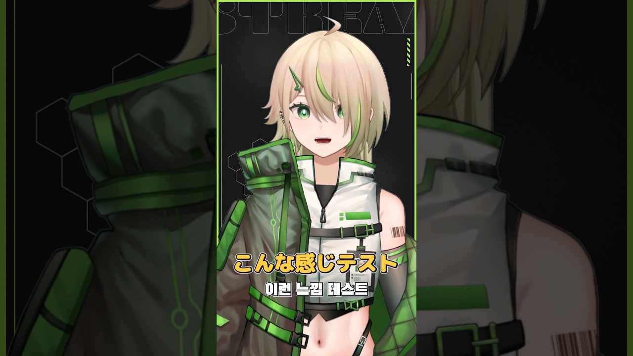 Vtuberこんな感じテスト！ #馬來西亞vtuber #shorts | MYViki