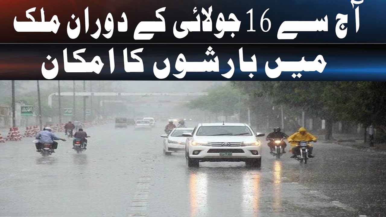 Rain Forecast: Chance of Rains Across the Country from Today to July 16