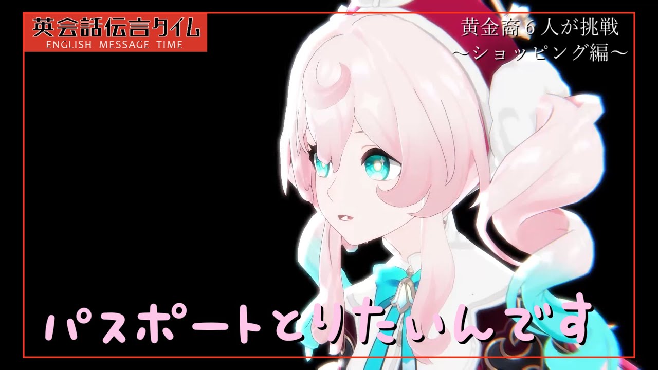 【崩スタMMD】パスポート取りたいんです　#崩スタMMD