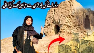 history of dalu Rai دلو رائے کی بادشاہی سے تباہی تک کی کہانی اس وڈیو میں 