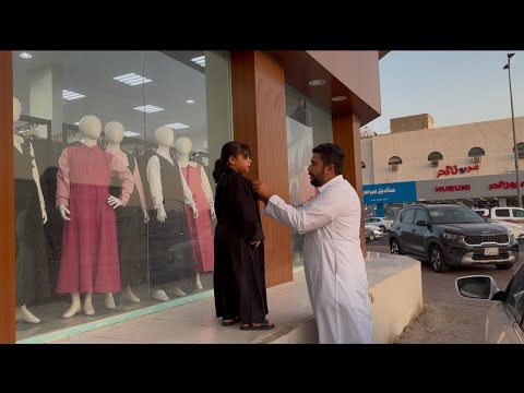 اخيرا مريول سوسو وكانت المفاجاة صدمة ومشتريات لمدرسة البنات 2025 2026 