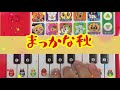 まっかな秋♫童謡編✨