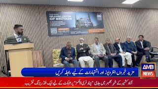 Bhimber Chinaar free dialysis centre fundraising & awairness program held in Birmingham #uk #bhimber