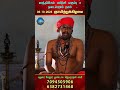 பயிற்சி வகுப்பில் இந்த பொருட்கள் எல்லாம் கொடுக்கப்படும் #shortsfeed #shorts | Endrum Anmeegam