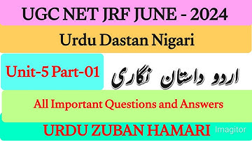 UGC NET JRF |Urdu Dastan| Unit -5 |اردو داستان|Important Question and Answer|@urduzabanhamari4199