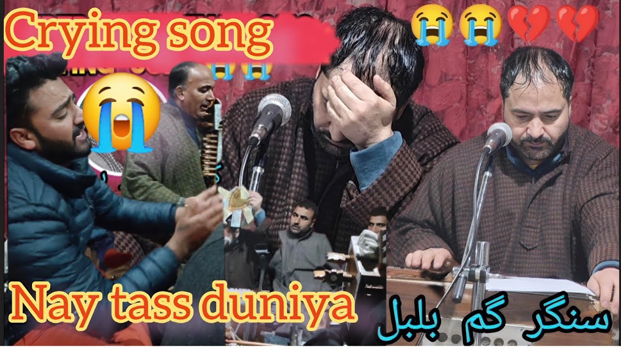 😭😭😭😭 CRYING SONG || NAY TAS DUNIYA NAY UKBA || LAL ARGAMI || GM BULBUL || DAR ZUBAIR 