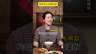 80年代之不討喜小孩#年代感 #懷舊 #劇情演繹