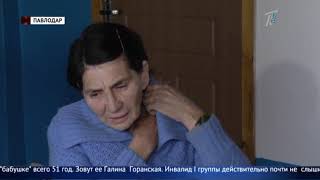 Женщину-колясочницу бросили родные дети!