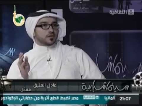 الإعلامي عادل العتيق في سينما شبابية مع محمد الحمادي Youtube Youtube