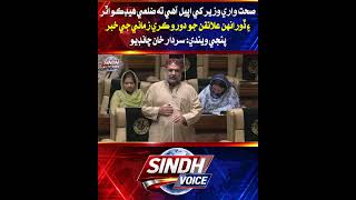 Health Minister Should Visit District Headquarters and Remote Areas to See the Ground Reality