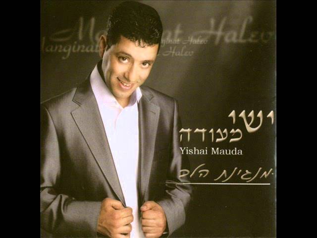 Ver ישי מעודה -  מחרוזת צא מזה, סאטלה en YouTube