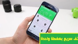 افضل برنامج لزياده الذاكره😍😍 الهاتف بضغطه واحده Droid optimizer screenshot 3