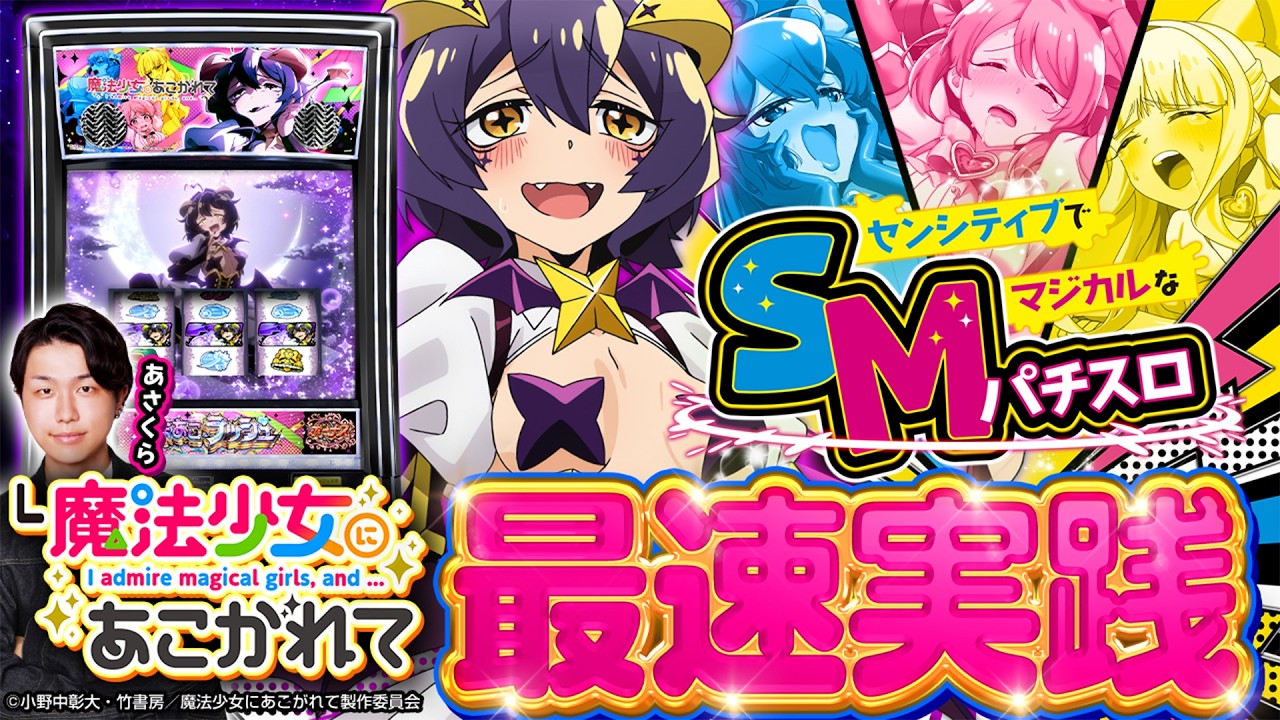 パチスロ実機配信】ガールフレンド(仮)～聖櫻学園メモリアル～【設定6