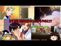 【ゆっくり解説】赤木リツコ旧劇序章
