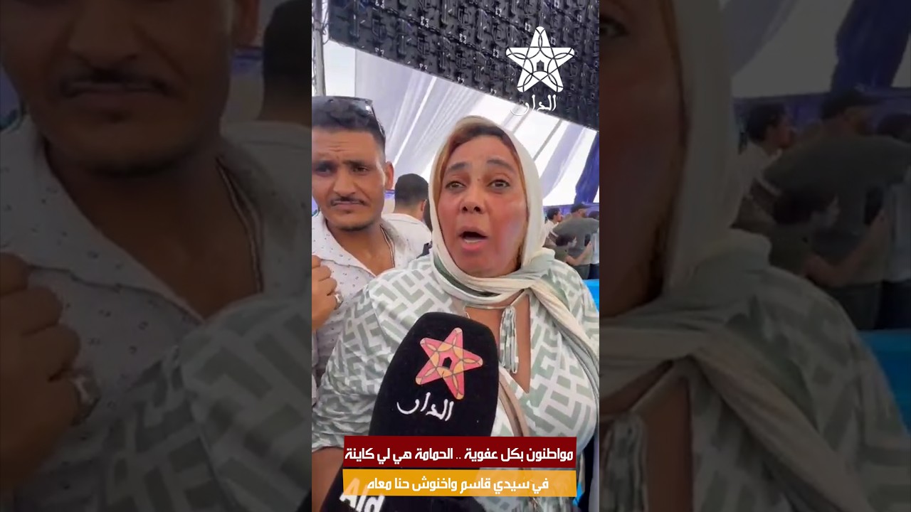 مواطنون بكل عفوية .. الحمامة هي لي كاينة في سيدي قاسم واخنوش حنا معاه