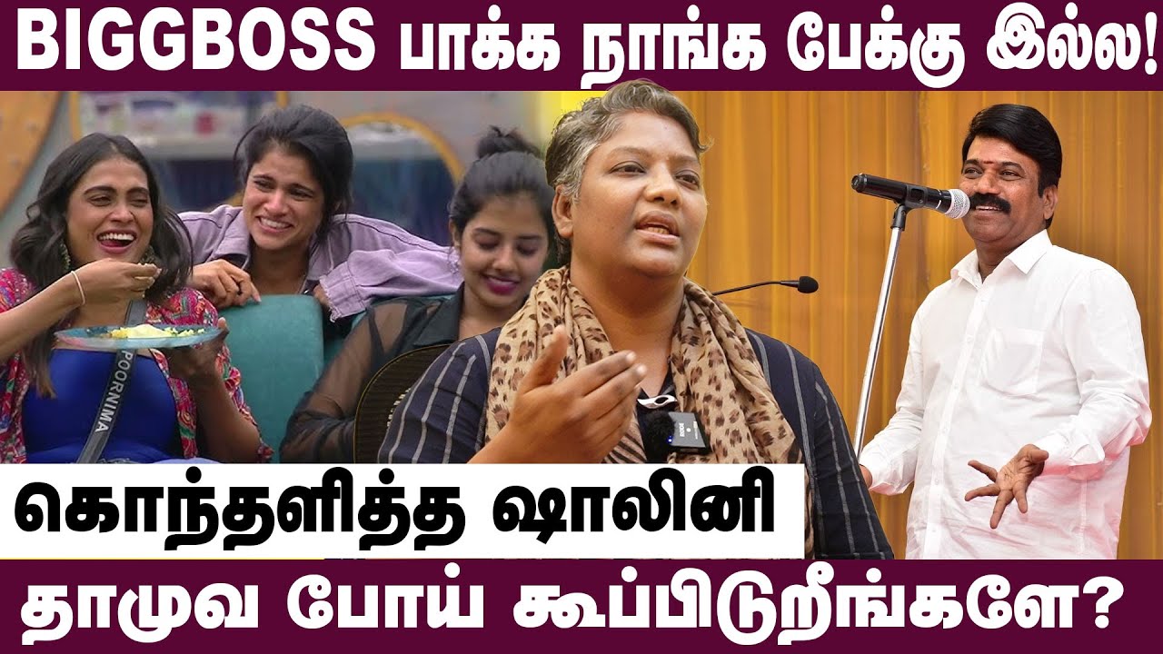 அவங்க வீட்டு பெண்களுக்கு வரும்போது புரியும்! | Dr.Shalini Interview |  | Bigboss | Kamal
