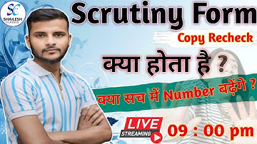 UP deled scrutiny form 2024  / up deled 1st  & 3rd semester Scrutiny Form 2024 / shailesh classes