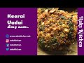 Keerai vadai recipe, paruppu spinach vadai