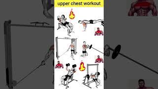 🔥upper chest workout🔥#upperchest #chest #fitness #fitnessmotivation #shorts