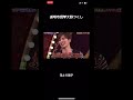 嵐🌀　道明寺潤くんも大野つくしちゃんも最高😃😆爆笑🤣