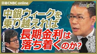 悪い金利上昇は続くのか／中銀ウィークを乗り越えれば超金利は落ち着く？／ディベースメント取引／注目セクターはインフレ下で強い企業／ITサービスやソフトウェア関連に注目？｜シティグループ証券　阪上 亮太氏