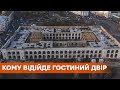 Война за Гостиный двор. Кому он достанется и когда его наконец начнут реставрировать