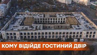 Война за Гостиный двор. Кому он достанется и когда его наконец начнут реставрировать