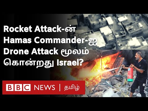 “Hamas Commander-ஐ முடித்துவிட்டோம்” Israel சொன்ன News. இந்த மோதலில் US, China, Russia மக்களும் பலி