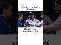 観客にヤジられた大谷翔平に関する雑学#大谷翔平 #ドジャース #メジャーリーグ #雑学