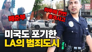 Korean guy visits The most dangerous Area in LA "South Central L.A" for the first time l U.S#13