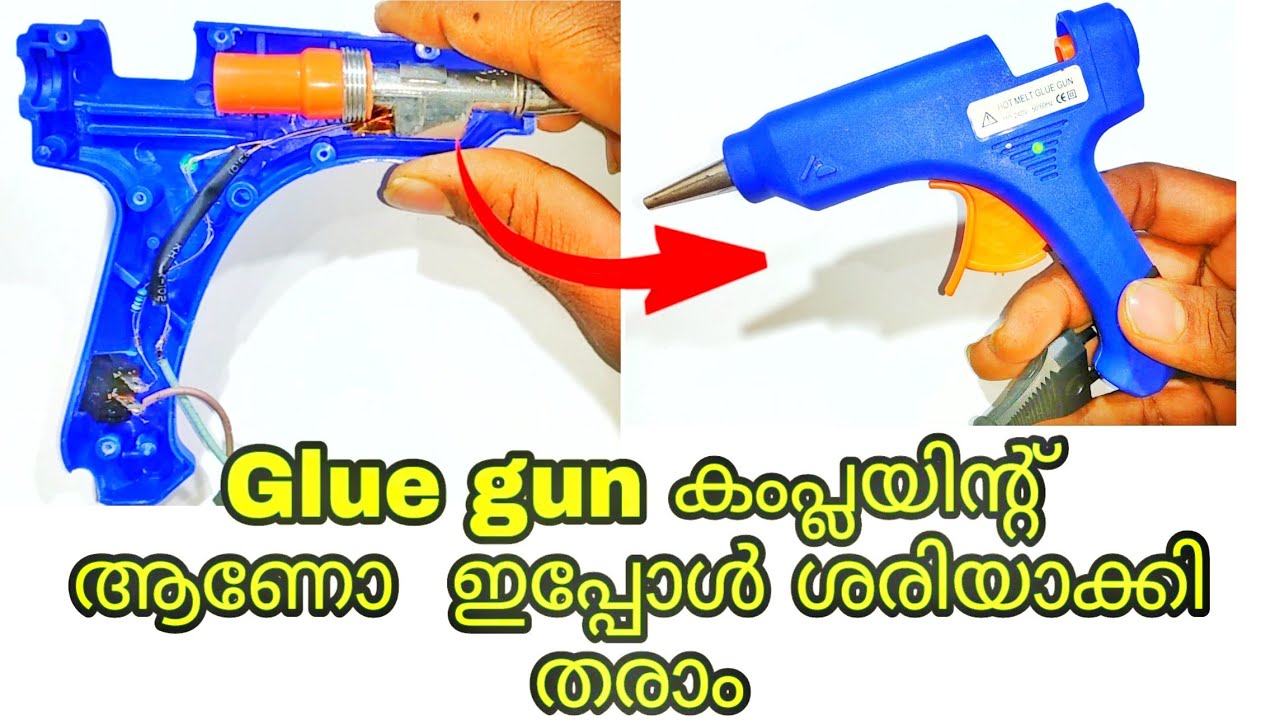 how to repair glue gun ഇനി നിങ്ങൾക്കും ഗ്ലു ഗൺ റിപ്പയർ ചെയ്യാം YouTube