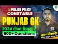 Punjab Police Constable Punjab GK Marathon 2026 | Punjab GK 600+ PYQ Questions By Ankit Singh Rana