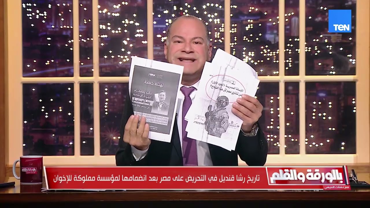 بعد انضمامها لمؤسسة مديرها يعمل مع إسرائيل..الديهي يكشف تاريخ صادم لرشا قنديل زوجة أحمد طنطاوي